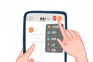 发布微博场景卡通