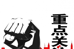 卡通重点关注的真相PNG