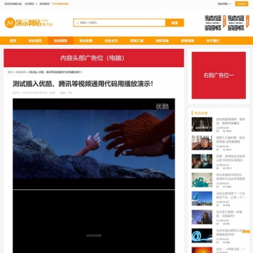HTML5自适应帝国CMS模板 - 新闻博客工作室，视频收费播放下载一站式解决
