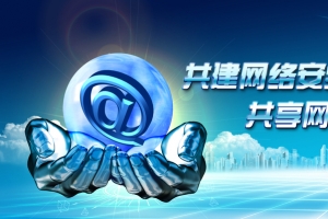 蓝色科技网络安全宣传背景素材