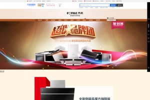 厨房器具主页装修