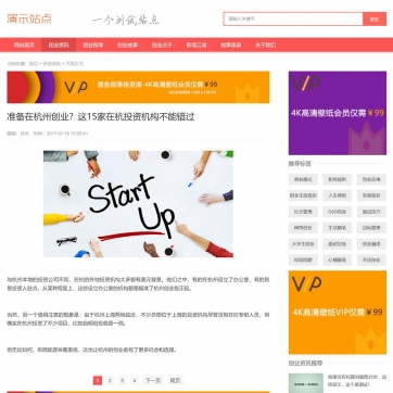 帝国CMS5 SEO优化模板：个人博客&新闻资讯，自适应HTML5整站方案