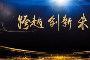 黑色大气企业展板广告背景