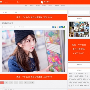 图片网站模板 - 帝国CMS自适应HTML5响应式手机模板源码整站