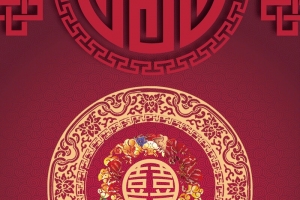 我们结婚了红色中国风婚庆海报