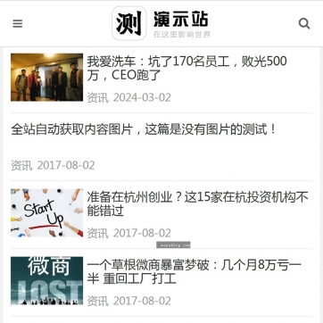 个人全能站：帝国CMS+HTML5自适应手机博客文章新闻资讯整站模板