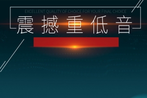 酷炫数码耳机主图直通车