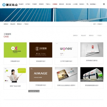企业官网全功能升级！帝国CMS模板整站，含下载、问答、招聘、反馈，HTML5响应式