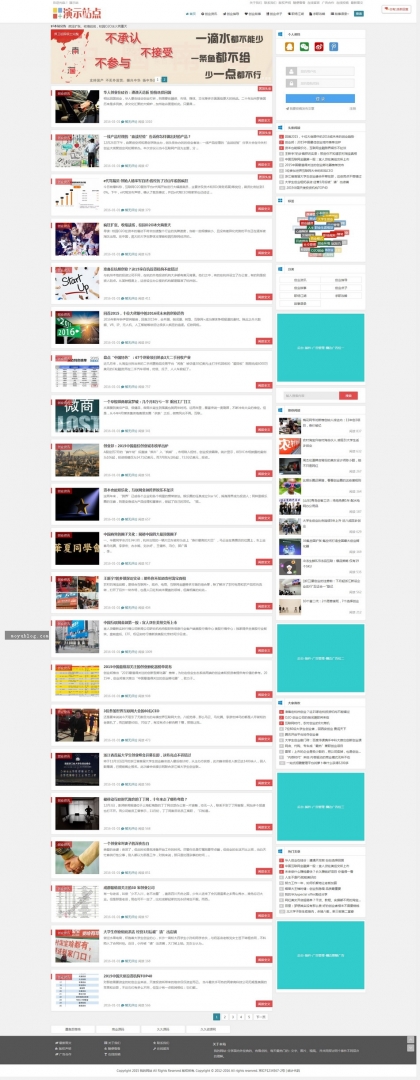 高端简约风·博客新闻整站 | 帝国CMS自适应HTML5响应式手机模板