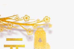 元旦灯笼树枝剪纸花朵