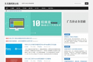 个人博客&新闻资讯帝国CMS模板 - 自适应HTML5手机响应