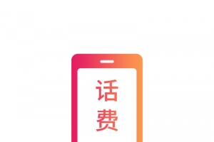 红色渐变话费图标高清PNG透明免抠设计素材免费下载