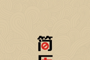 棕色底纹简历模板