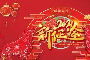 牛年剪纸生肖新年背景图