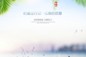 飞溅水珠运动休闲鞋PSD分层主图背景素材