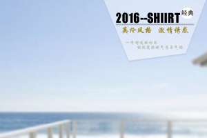 2016最新时尚英伦风背景图