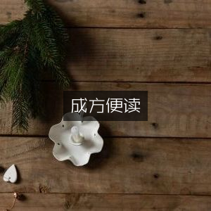 古典文集便捷阅读