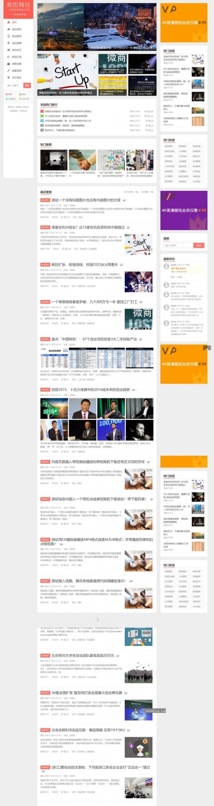 帝国CMS全功能模板：新闻资讯、个人博客、工作室视频收费，多终端自适应HTML5整站