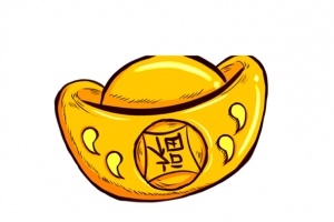 福到啦金灿灿元宝