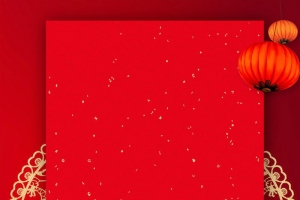 喜庆元旦新年快乐海报