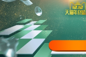 双12双十二金粉双12盛典banner