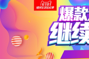 流体渐变酷炫时尚渐变全屏海报banner