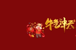 2021年牛气冲天3440x1440带鱼屏壁纸