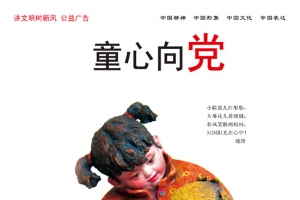中国梦