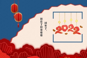 过年，过年素材，过年海报，中国风海报