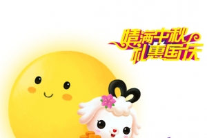 卡通中秋节