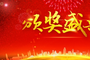 企业绚丽颁奖盛典背景