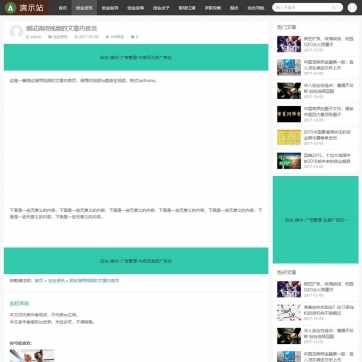 个人自媒体博客帝国CMS模板 | HTML5响应式，全平台兼容，轻松构建下载站