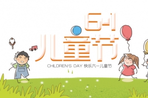 61儿童节小孩子气球