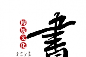 书香中国全民阅读