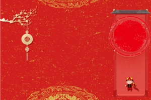 狗年2018中国红banner