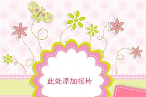 快乐的童年条纹背景儿童成长相册