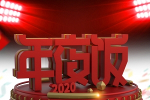 年夜饭红包灯光圆球