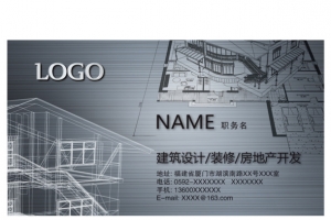 建筑设计名片