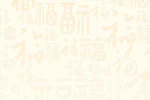 中国风福字纹理背景图