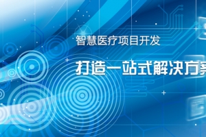 科技医疗项目开发背景图