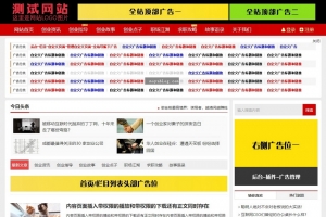 帝国CMS新闻资讯博客自适应HTML5整站模板 - 支持手机收费视频下载与多样内容展示
