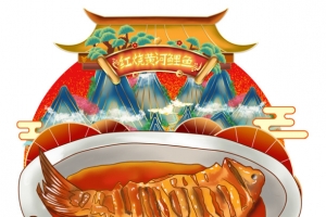 国潮手绘食物红烧鱼