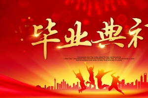 大气红色毕业典礼广告背景