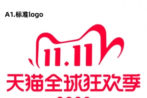 2020天猫双11logo