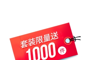 红色电商促销吊牌