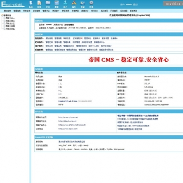 帝国CMS智能构建 | HTML5自适应响应式网址&二维码导航源码，手机平板无缝兼容后台功能
