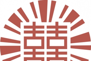 囍字窗花图案