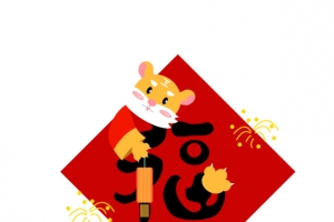 虎年福字元素创意矢量图