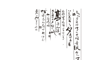 古风书法元素