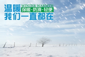 寒冷冬季雪地靴背景图